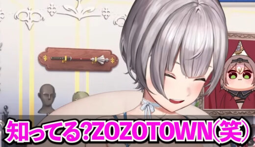 白銀ノエル、今さら知ったZOZOTOWNに感動「お家にいるだけで買えるじゃん」