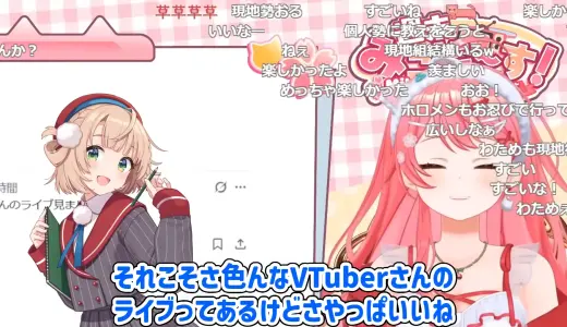 さくらみこ、次のソロライブへ向けて刺激　しぐれういKアリーナやVTuberライブの進化に「吸収しよう」