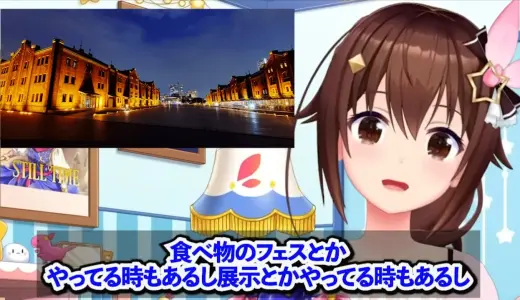 ときのそら、横浜観光で赤レンガより“大さん橋”をおすすめ　「海を一望できるんで」