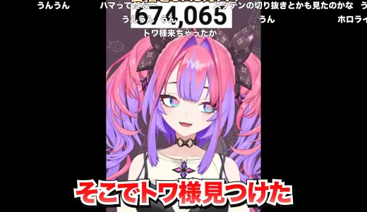 「ホロライブを知ったきっかけはトワ様」綺々羅々ヴィヴィ、Apex切り抜きから始まった“運命”を明かす