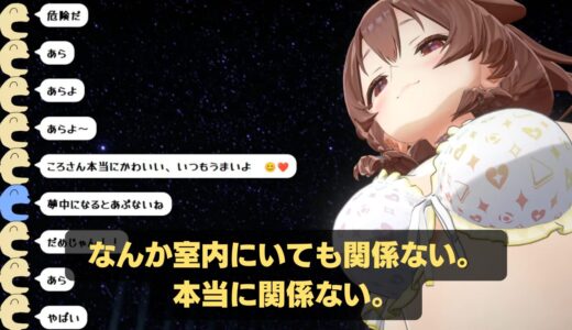 戌神ころね、室内作業中に「一瞬倒れかけた」　水分を取らず「本当に危なかった」