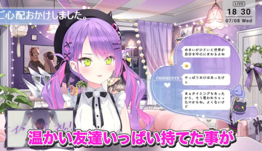 活動復帰した常闇トワ→休養中、ホロメンが次々と自宅へ　星街すいせいの“爆速パズル”に「隣が忙しすぎるわ」