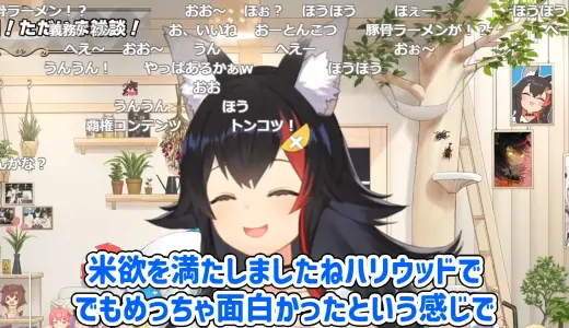 大神ミオ、アメリカのパン食に慣れずハリウッドへ→目的がまさかの「米」　「ただただ米が食いてえ」