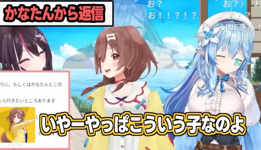 天音かなたに3人が同時にLINE→“まさかの返信先”に「やっぱこういう子」　自撮り2枚も届く