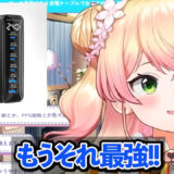 桃鈴ねね「モバ充を使わなくなった」→理由を聞いて納得　“急速充電ガチ勢”な一面に「もうそれ最強」