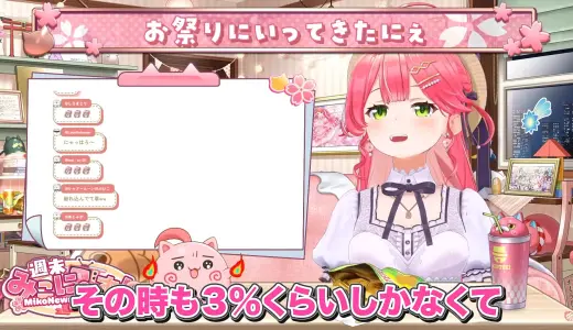 さくらみこ、充電3％で祭り会場の迷子に　子どもたちの真ん中で佇み「マジ危なかった」