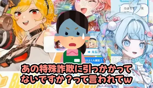 ホロライブ・水宮枢、ガチャで沼り同じコンビニへ2度ダッシュ→店員から“まさかの確認”　「特殊詐欺に引っかかってませんか？」