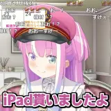「レンタルじゃなくてプレゼント」姫森ルーナ、ホロドリ配信用に運営から“すごいiPad”を贈られる