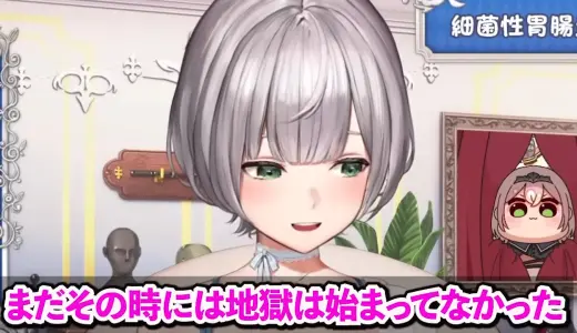 「まだ地獄は始まってなかった」白銀ノエル、39度近い高熱の翌日に……　胃腸炎の壮絶体験を告白