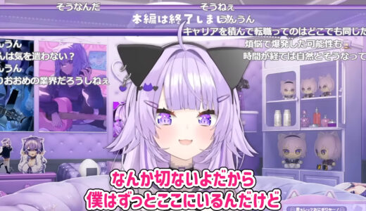 猫又おかゆ、約2年担当したマネージャーが交代へ　歴代担当との別れに「切なく感じる」