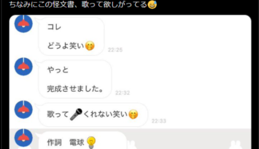 宝鐘マリン、父から“渾身の歌詞”が届く　「SAN値削れた」でも驚けない？　以前から強烈だった父の言動