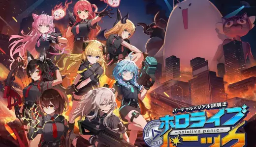 【8/3】ホロアツ(hololive Panic)開催｜全国謎解きとデジタル隊員証まとめ