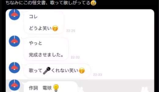 宝鐘マリン、父から“渾身の歌詞”が届く　「SAN値削れた」でも驚けない？　以前から強烈だった父の言動