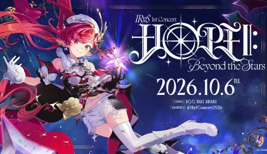 【10/6】IRyS 1stライブに不知火フレアがゲスト出演｜