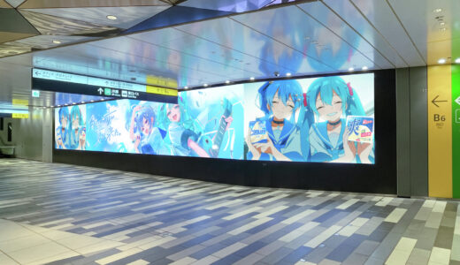 【8/17】渋谷スクランブルスクエア B2地下ビジョンに星街すいせい×初音ミク登場｜ロッテ クーリッシュ＆爽コラボ