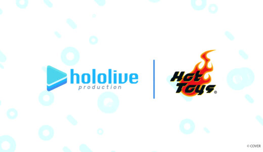 【8/15】入場無料 | hololive production × Hot Toys コラボ コレクティブルが秋葉原ベルサールに登場