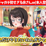 大空スバル、百鬼あやめの“ガチャガチャガチ勢”ぶりに驚き 帰宅後も「何度も行きました」本人登場で疑惑が確信に