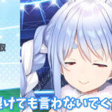 兎田ぺこら、ホロぷよテト大会を前に視聴者へお願い 「○○ちゃん弱すぎとか、言わないでください」