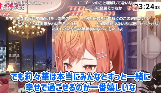 一条莉々華「結婚してもやめない」　将来の活動とリスナーへの思いを語る「常に誠実でありたい」