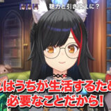 大神ミオ、忙しさを心配するリスナーへ 「そんなに心配はしなくて大丈夫」自分でブレーキをかけられる理由