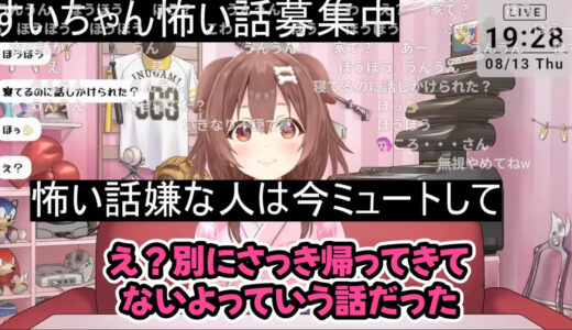 戌神ころね、寝ているときに聞こえた“謎の声”を告白　本人に確認すると「さっき帰ってきてないよ」
