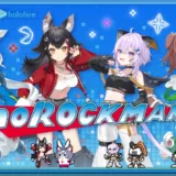 【8/22】ロックマン×ホロライブゲーマーズ「ホロックマン」コラボ｜景品・物販・キャンペーン情報まとめ