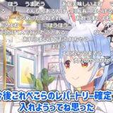 兎田ぺこら、一人スシローをおすすめ 「今後これぺこらのレパートリー確定」新たなお気に入りも発見