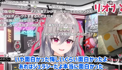響咲リオナ、YAGOOのMC回しにシンパシー　「同じなのかもしれない。リオナと」