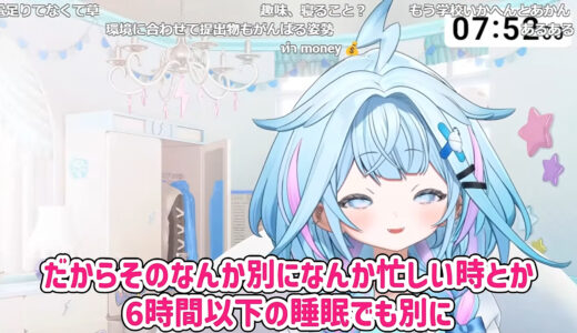 水宮枢、ホロライブ加入前は12時間睡眠が当たり前　加入後に変わった睡眠事情を明かす