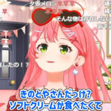 さくらみこ、新千歳空港で大神ミオおすすめのソフトクリームへ 20分並んだ末に「めっちゃうまかった」