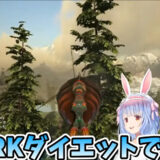 兎田ぺこら、ARK期間で3kg減 「飯は食ってます」「ARKダイエットです」