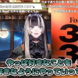 儒烏風亭らでん、Forbes JAPAN「30 UNDER 30」選出も活動は変えず　「好きなことを好きなように」貫く思い
