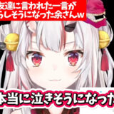百鬼あやめ、あやスバJSPの“謎の声”を霊感のある友人に相談 「多分あやめちゃんの方だよ」と言われ眠れず