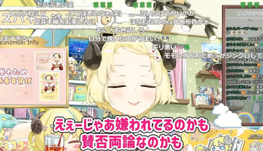 角巻わため、『ちいかわ』モモンガに似ているとホロメンから指摘される　「こう聞くと似てるのかも」