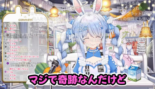 兎田ぺこら、新人たちの多才さに「早めに入っといてよかった」　今だから感じるVTuberの変化を語る