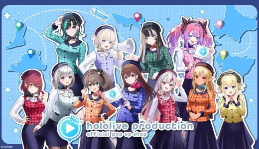 【10/3~】「hololive production official pop up shop」全国5都市で開催！池袋は10/3・4入場抽選