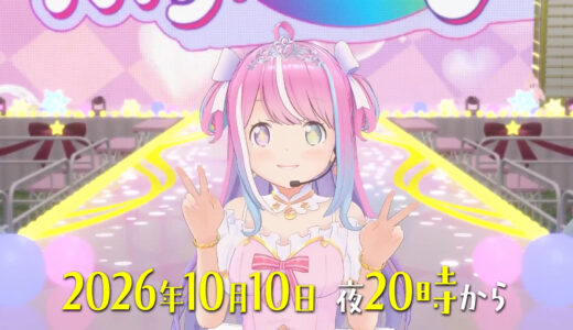 【10/10】姫森ルーナ生誕ロックLIVE開催　アニソンロック3Dライブに白上フブキ・尾丸ポルカ出演