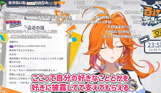 百灯キョーコ、ホロライブに入りたいと思った理由を告白　ゲーム好きで引かれてきた過去とファンへの感謝