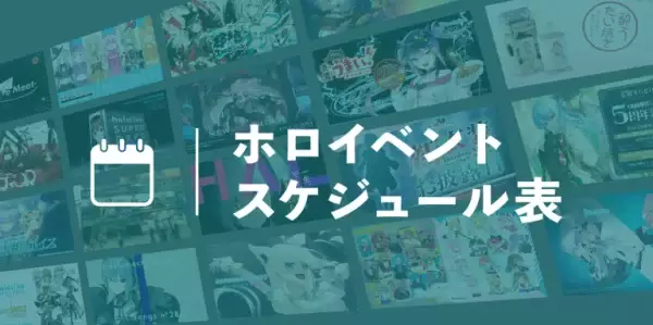 ホロライブ】この夏は渋谷で決まり！「ホロナツパラダイス POP UP SHOP